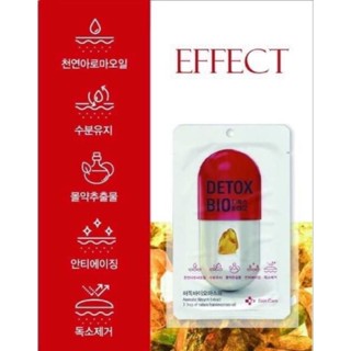 มาส์กหน้า Detox Bio Masks หน้าเนียนนุ่มชุ่มชื่น ฉ่ำวาว