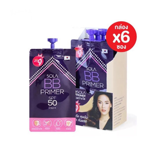 Sola BB Primer SPF50+PA+++(กล่อง6ซอง)