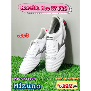 ⚽ Morelia Neo IV Pro รองเท้าสตั๊ด (Football Cleats) ยี่ห้อ Mizuno (มิซูโน) สีขาว-ดำ รหัส P1GA233409 ราคา 4,275 บาท