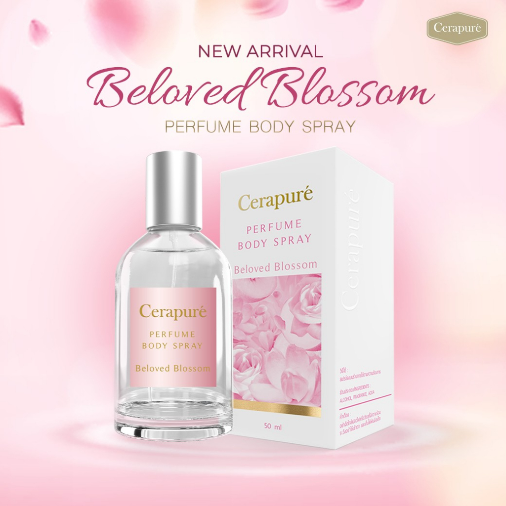 พร้อมส่ง!!! น้ำหอมกลิ่นใหม่ Cerapure (Perfume Cerapure) ของแท้ 100%