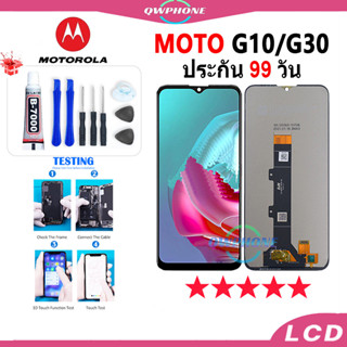 LCD Motorola Moto G10 / G30 หน้าจอ+ทัช หน้าจอโทรศัพท์ หน้าจอ จอ moto g20 จอแถมชุดไขควง+กาว