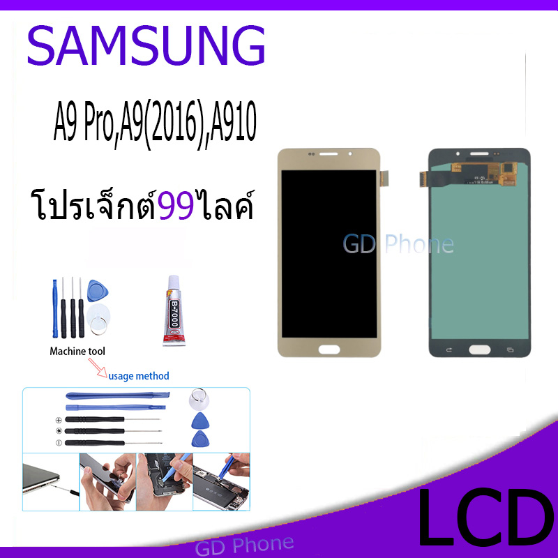 หน้าจอ LCD Display จอ + ทัช samsung galaxy A9 Pro,A9(2016),A910 อะไหล่มือถือ จอพร้อมทัชสกรีน ซัมซุง กาแลคซี่ A9pro