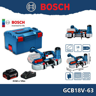 Bosch เลื่อยสายพาน 18V GCB 18V-63 PROFESSIONAL CORDLESS BAND SAW