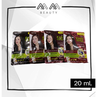 แชมพูปิดผมขาวพร้อมทรีทเม้นท์ในซอง มิสทิน เฮอเบิล อีซี่ แฮร์คัลเลอร์Mistine HERBAL Easy HAIR COLOR SHAMPOO