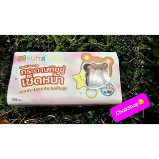 💥ทิชชูไร้ฝุ่น Kuma สะอาดปลอดภัย​ไม่เป็นขุย