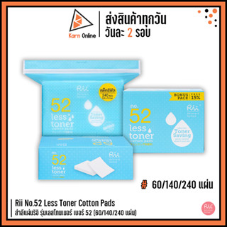 Rii No.52 Less Toner Cotton Pads  สำลีแผ่นริอิ รุ่นเลสโทนเนอร์ เบอร์ 52 (60/140/240 แผ่น)