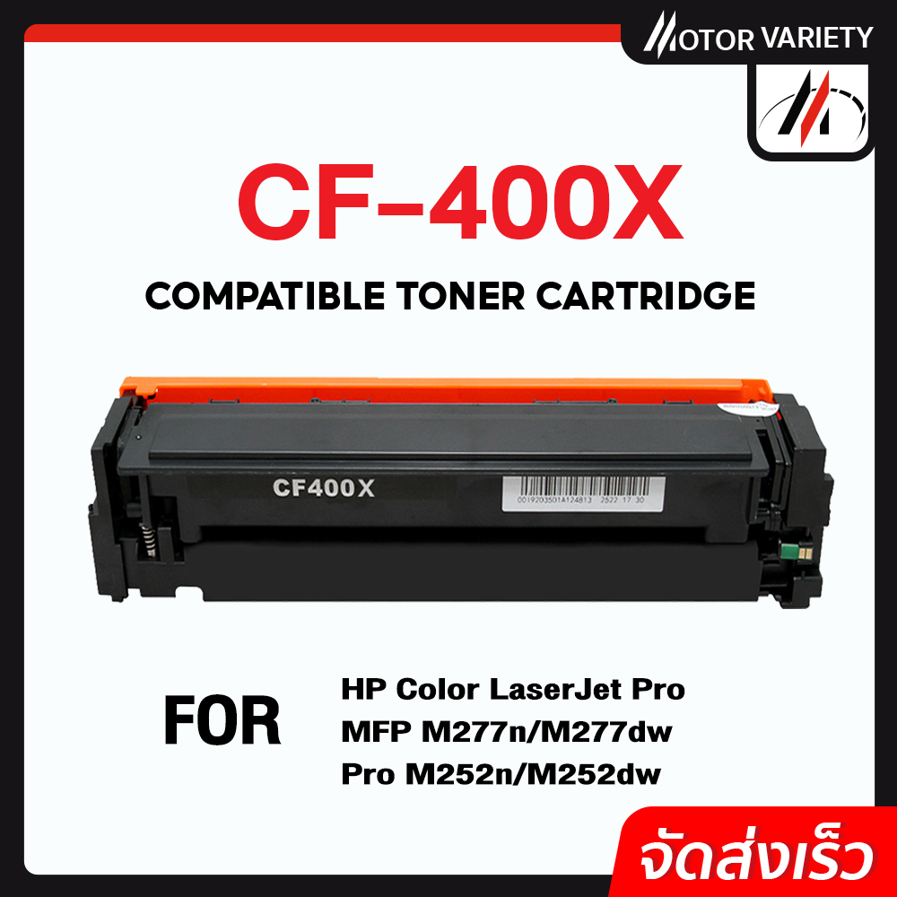 MOTOR ตลับหมึกเลเซอร์เทียบเท่า CF400X/HP400X/400X/CF400 For HP LaserJet Pro M252dw/M252n/M277dw