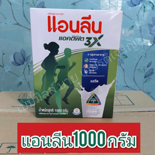 แอนลีน มอฟแม็กซ์_1,000 กรัม_รสจืด ​exp10-12-2024