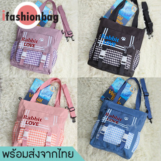 ifashionbag(IF1915) กระเป๋าผ้าRabbit LOVEสะพายไหล่/สะพายข้างผ้าไนล่อนลายตาราง