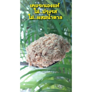 กะปิเคยกุ้งแท้จังหวัดระนอง(สูตรดั้งเดิม) เกรดAAAตัวเคยกุ้งล้วนๆ100%ราคาถูกมากๆ ✅กล้าท้าพิสูจน์เนื้อเคยกุ้ง 100%