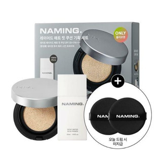 #พร้อมส่ง# NAMING Layered Matte Fit Cushion Special Set