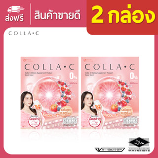 ☀ ของแท้100% บีลีฟ คอลล่าซี คอลลาเจนบำรุงผิว โปรพิเศษ 2 กล่อง ส่งฟรี !!