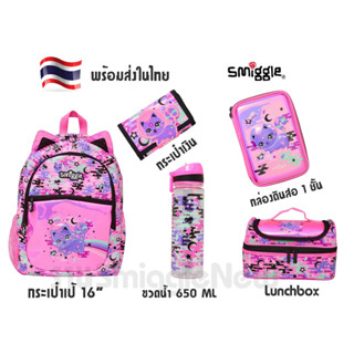 SET CAT Pink เซทแมวอวกาศชมพู กระเป๋าเป้ กระเป๋าเงิน ขวดน้ำ กล่องอาหาร พร้อมส่งในไทย