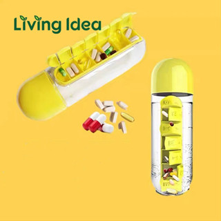 Living idea ขวดน้ำมีตลับยาในตัว 2in1 ช่องใส่ยามีฝาปิดแยกอิสระ กระบอกน้ำ ความจุ 600ml ขวดน้ำมินิมอล สีสดใส วางนอนได้