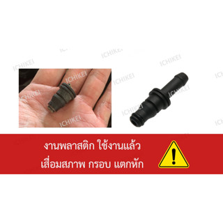 ข้อต่อ น้ำยาหล่อเย็น ท่อน้ำ ข้างเครื่อง Benz M271 kompressor W203 W211 W204 R171 ชนิด ทองเหลือง