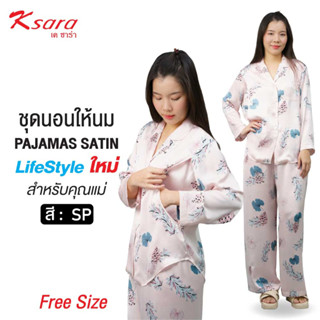 Ksara ชุดนอนให้นมบุตร  ของแท้  Maternity Nightwear ชุดคลุมท้องเสื้อ+กางเกง ผ้าซาติน เนื้อเนียนนุ่ม GN1B28 พิมพ์ลาย