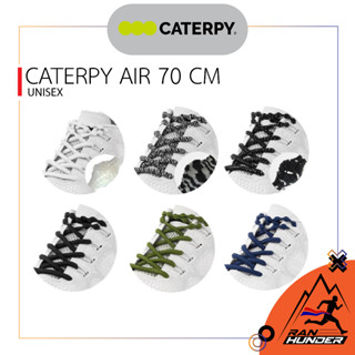 เชือกรองเท้า CATERPY AIR 70 CM