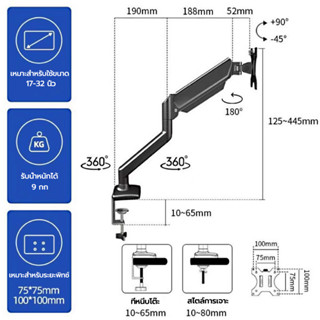 ขาตั้งจอคอม 17-32 นิ้ว ขายึดจอคอมพิวเตอร์ 360° ขาตั้งจอมอนิเตอร์ ขาแขวนทีวี ปรับได้หลายทิศทาง 2KG-9KG ขาตั้งจอ มอนิเตอร์