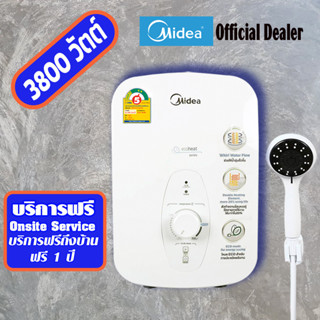 Midea เครื่องทำน้ำอุ่น DSK45Q 4,500วัตต์  จัดส่งในวันที่สั่ง [ติดตั้งทั่วประเทศ]