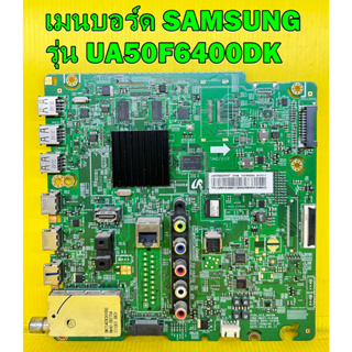 เมนบอร์ด SAMSUNG รุ่น UA40F6400DK / UA50F6400DK / UA46F6400DK / UA55F6400DK พาร์ท BN94-06716M ของแท้ถอด มือ2