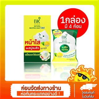 [1กล่อง 4 ชิ้น] สูตรใหม่ สบู่ บีเค แอคเน่ รบสิวหน้าใส Vit C&amp;E BK Acne Natural Whipped Soap C&amp;E