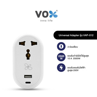 อะแดปเตอร์ 1 ช่องเสียบ 1 USB Universal Adapter 1 ช่องเสียบ / 1 USB / 1 Type - C รุ่น VAP-012 (จำนวน 1 อัน)