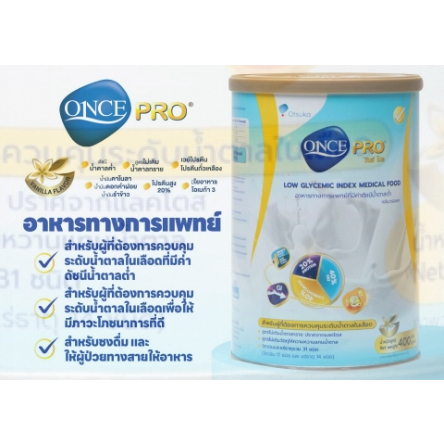 ONCE PRO วันซ์โปร 400 กรัม อาหารเสริมผู้ป่วยเบาหวาน