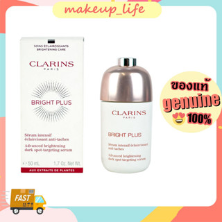 เซรั่มคลาแรงส์ Clarins Bright Plus Advance Brightening Dark Spot-Targeting Serum 50ml