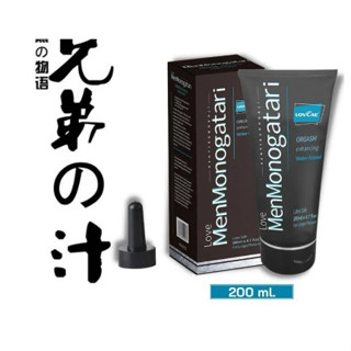 สารหล่อลื่น Love Menmonogatari Lubricants for gay &amp; girl เจลหล่อลื่นสูตรเฉพาะสำหรับชาวสีม่วง ขนาด 200 ml. (ส่งจากไทย)