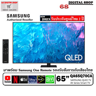 Samsung QLED TV 65Q70C 120Hz 4K Smart TV Q70C 65 นิ้ว รุ่น QA65Q70CAKXXT