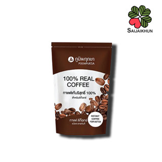 กาแฟดีท็อกซ์ ชนิดละลายทันที ตรา ภูมิพฤกษา ขนาด 100g