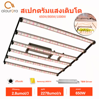 1000W Samsung EVO LM301H 800W 650W เต็มสเปกตรัม LED เติบโตแถบแสง UV IR เปิด / ปิดสำหรับดอกไม้ในร่มเต็นท์พืชเติบโตพืชแสง