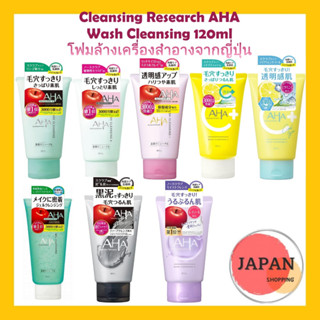 Cleansing Research AHA Wash Cleansing 120ml โฟมล้างเครื่องสำอางจากญี่ปุ่น