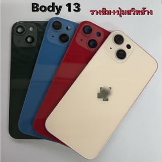 บอดี้ Body สำหรับ 13 บอดี้+รางซิม+ปุ่มสวิทนอก