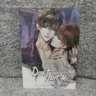 Dont Hurt Me (ชนวนรักหักดิบร้าย) เล่มเดียวจบ (มือ 1 ในซีล)[นิยายวาย]