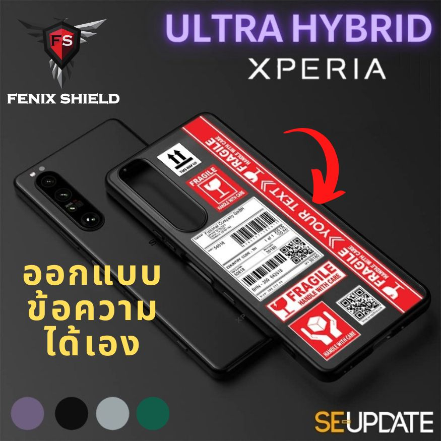 เคส FenixShield Ultra Hybrid TPU Case [ SHIPPING ] สำหรับ SONY Xperia 1 V / 1 IV / 1 III