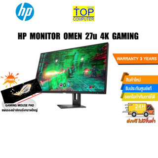 [แถมเพิ่ม! แผ่นรองเม้าส์ Gaming ขนาดใหญ่]HP MONITOR OMEN 27u 4K GAMING /ประกัน3y+Onsite