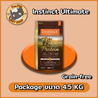 Instinct Ultimate ขนาด 4.5 Kg อาหารแมวเกรดเกรนฟรี คุณภาพสูง ด้วยอัตราส่วนโปรตีนจาก เนื้อสัตว์สูงถึง 95%