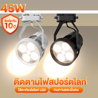 【รับประกัน10ปี】Track Lighting สปอตไลท์ตกแต่ง ไฟติดตามโคม LED ไฟเวทีอัจฉริยะ สปอตไลท์ ไฟประดับ 60W 150W แสงสีขาว/แส