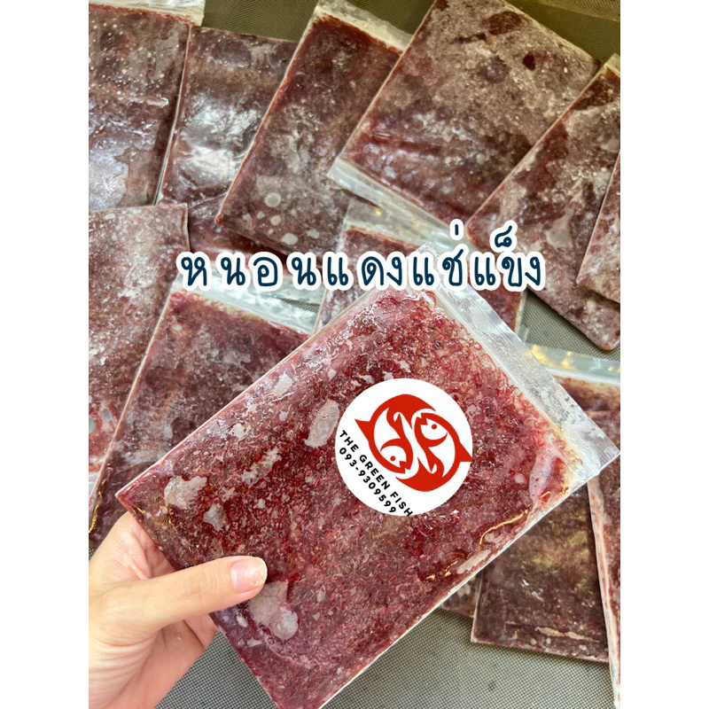 หนอนแดงแช่แข็ง 10ฟรี1 - 20ฟรี3 ส่งขนส่งแช่เย็น - สด ใหม่ อาหารปลาคุณภาพ ผ่านกระบวนการฆ่าเชื้อ