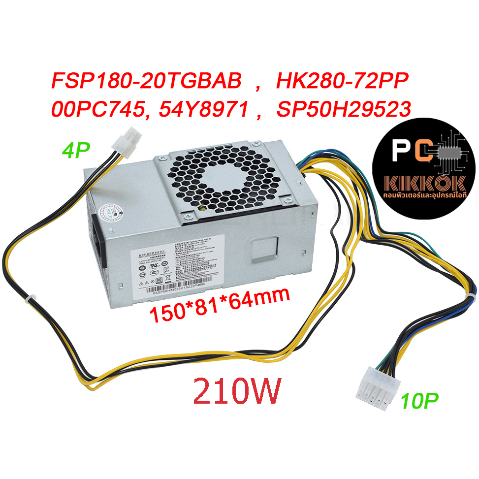 Power Supply Lenovo 10+4Pin สายยาว 210W Model FSP210-20TGBAB/FSP180-20TGBAB ประกัน 1เดือน มือสอง ใส่