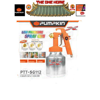 PUMPKIN PTT-SG112XTREME กาพ่นสีกาล่าง1000 ซีซี  2 หัวพ่น พร้อมส่ง ของแท้