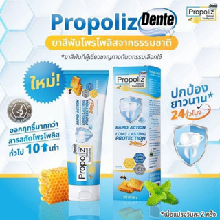 Propoliz โพรโพลิซ เดนเต้ เนเชอรัล ทูธเพสท์ Dente Natural Toothpaste (100 g)