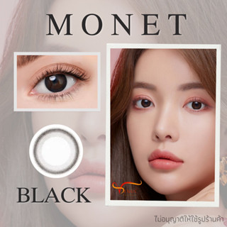 คอนแทคเลนส์  MONET Black  ✨ ยี่ห้อ BEAUTYLENS ; Color Black ( ค่าสายตา 50 - 1000 )