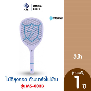 TOSHINO MS-003B ไม้ตียุงไฟฟ้า 2 in 1 พร้อมไฟ้ฉาย เครื่องดักยุงไฟฟ้า ไม้ตียุง แท้ ความปลอดภัย คุณภาพดี ใช้ได้นาน แบบชาร์จ