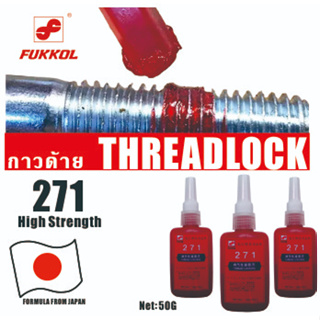 FUKKOL 271Threadlocker,High Strength Adhesive Locks Metal Fasteners Curing Sealant 50ml กาวล็อคเกลียวสำหรับงานห271