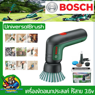 แปรงทำความสะอาดไร้สาย  3.6v มีหัวแปรงหลายหลากแบบ ยี่ห้อ BOSCH รุ่น UniversalBrush (รับประกัน 6เดือน)