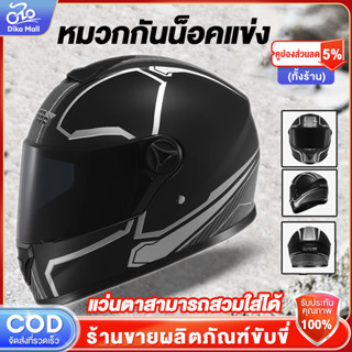 DIKA หมวกกันน๊อก หมวกกันน๊อคเต็มใบ เลนส์สีดำ แว่นตาที่สวมใส่ได้ กันแสงสะท้อน Motorcycle Helmet กันลม กันน้ำ