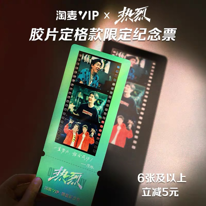 พร้อมส่ง ตั๋ว VIP ที่ระลึก อฟช. หนัง one and only หวังอี้ป๋อ