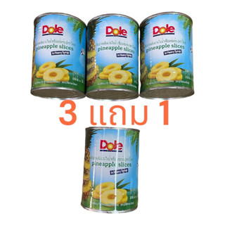 **(3 แถม 1)** Dole โดล สับปะรดแว่นในน้ำเชื่อม 567 กรัม